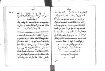 Cod. ARABE 3637-001