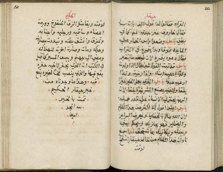 Or. 1292 b. p. 194-251-029