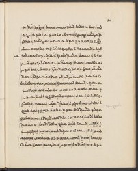 Harvard_syr_80_Ahiqar_464927162-1-52-022