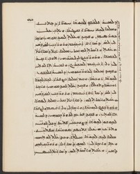 Harvard_syr_80_Ahiqar_464927162-1-52-031