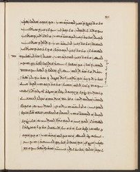Harvard_syr_80_Ahiqar_464927162-1-52-032