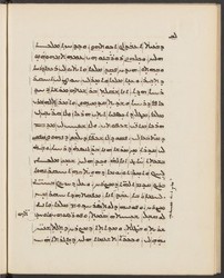 Harvard_syr_80_Ahiqar_464927162-1-52-038