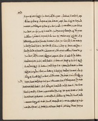 Harvard_syr_80_Ahiqar_464927162-1-52-041
