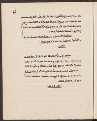 Harvard_syr_80_Ahiqar_464927162-1-52-045