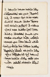 SYRIAQUE 422-039
