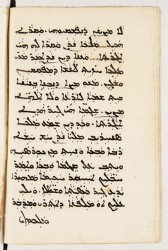 SYRIAQUE 422-045