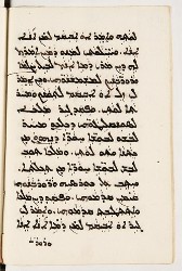 SYRIAQUE 422-057
