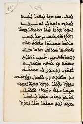 SYRIAQUE 422-068
