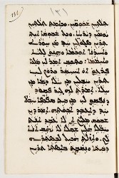 SYRIAQUE 422-072