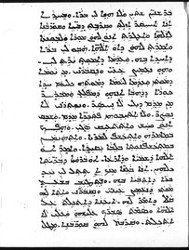 Mingana Syriac 433 ff.2a