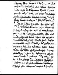 Mingana Syriac 433 ff.7a
