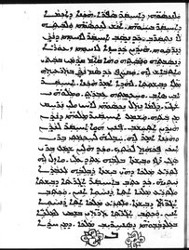 Mingana Syriac 433 ff.10a