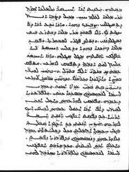 Mingana Syriac 433 ff.12a