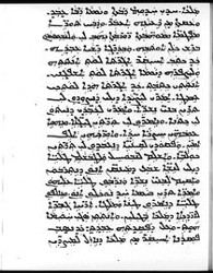 Mingana Syriac 433 ff.16a