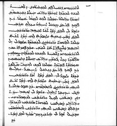 Mingana Syriac 433 ff.17b