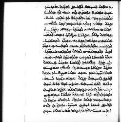 Mingana Syriac 433 ff.18a