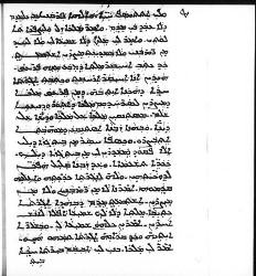 Mingana Syriac 433 ff.18b