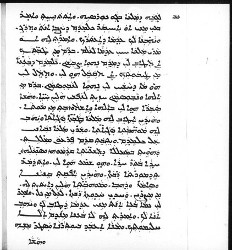 Mingana Syriac 433 ff.21b