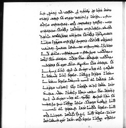 Mingana Syriac 433 ff.22a