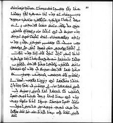 Mingana Syriac 433 ff.23b