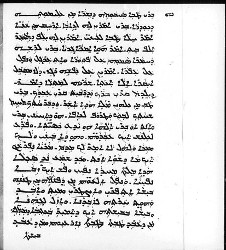 Mingana Syriac 433 ff.24b