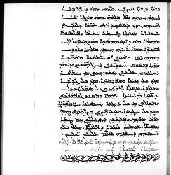 Mingana Syriac 433 ff.25a